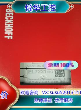 原装倍福EL7221-9014 全新原装封，议价议价