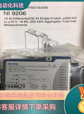 现货NI-9206电压采集模块全新保证的