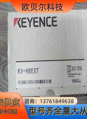 基恩士模块KV-N8EXT 全新原装正品