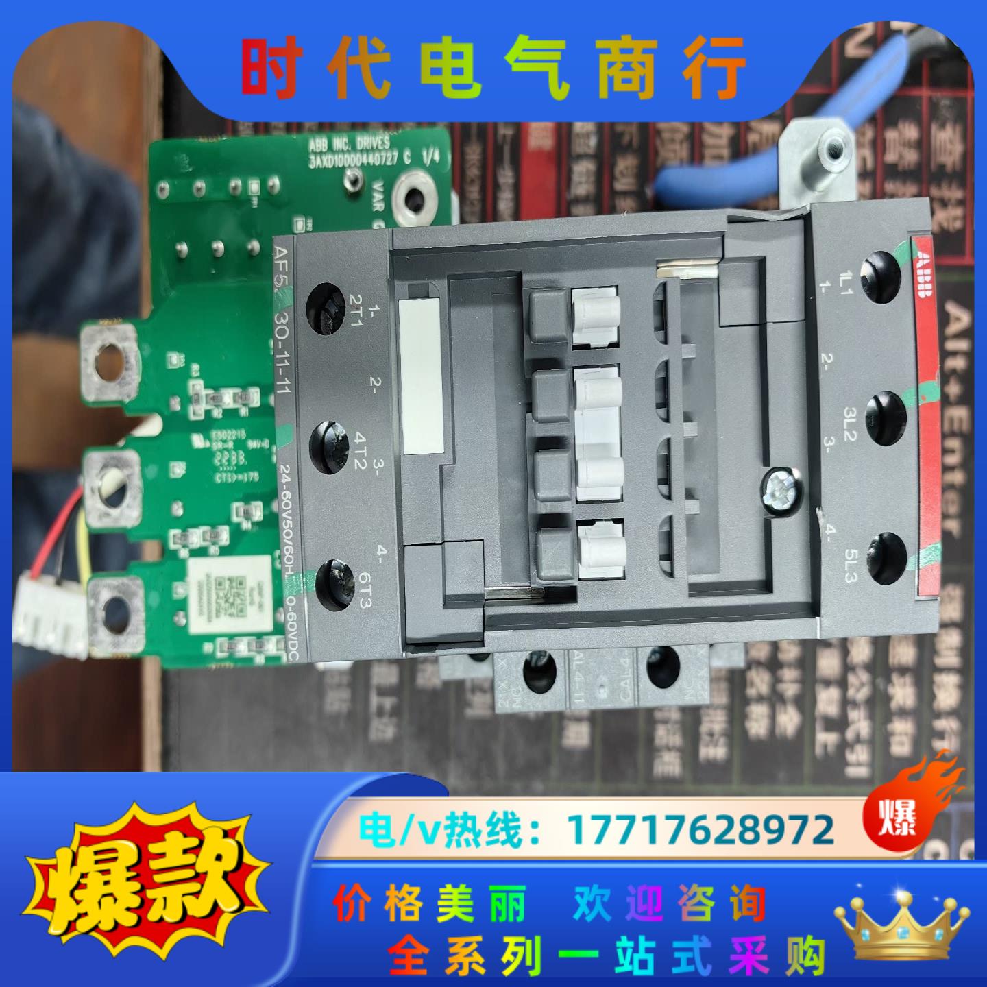 ABBACS880四象限变频器专用接触器AF52-30-11议价