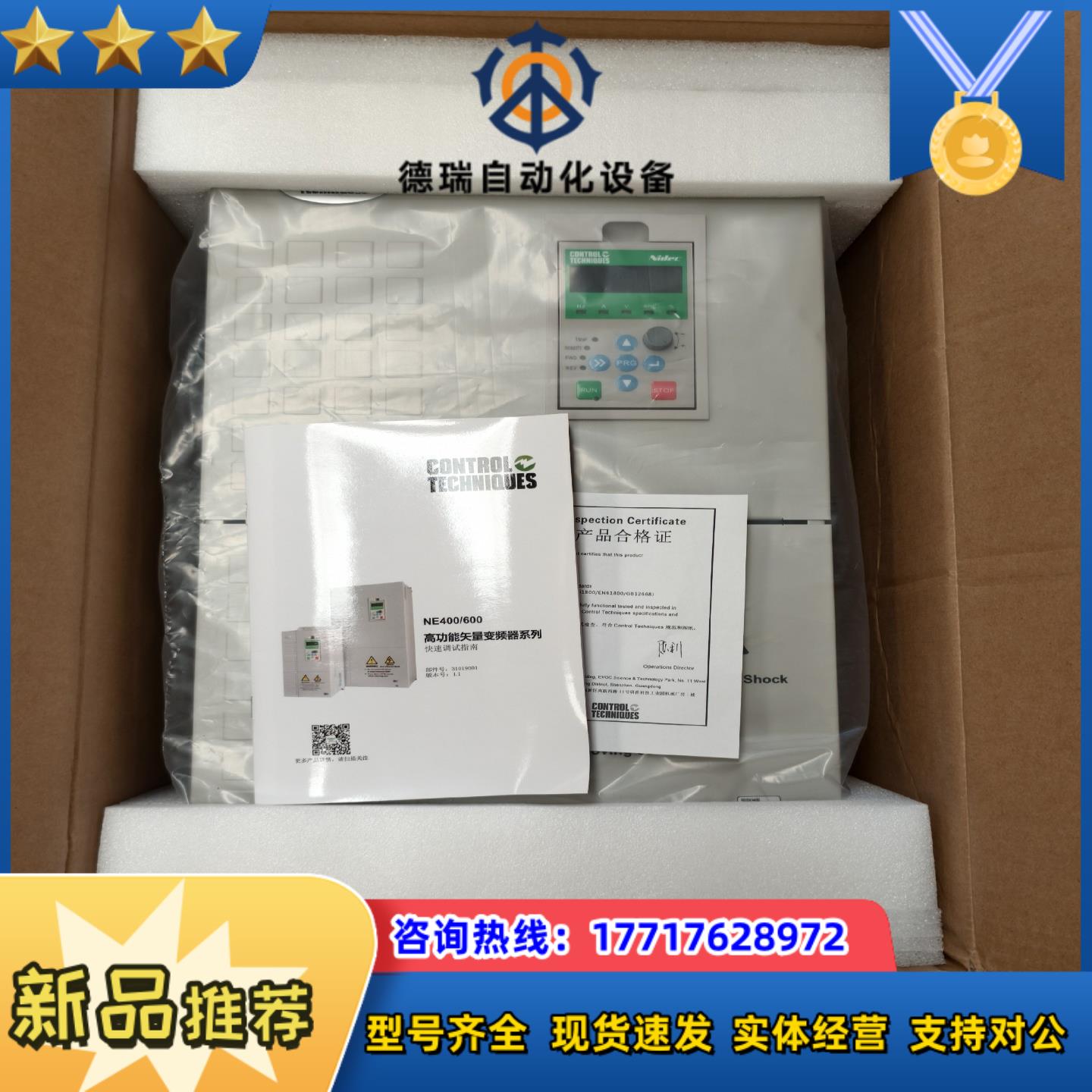全新尼得科变频器 NE600-4T0370G/0450P,3