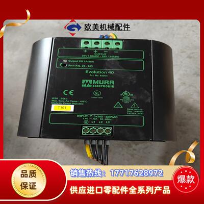 德国穆尔 MURR 电源Art.No.85004 议价