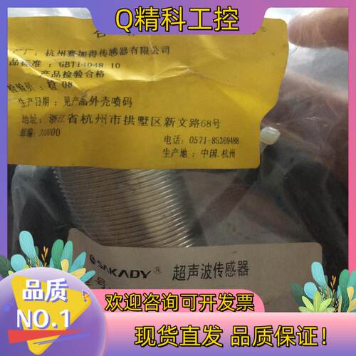 现货全新 全新 传感器M30-UB-2000Y