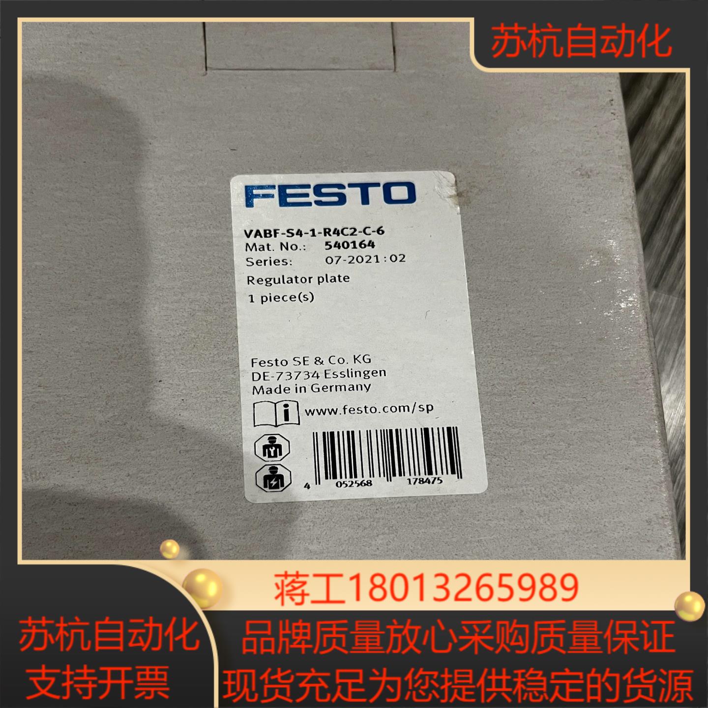 540164  VABF-S4-1-R4C2-C-6  费斯议价