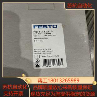 R4C2 费斯议价 540164 VABF