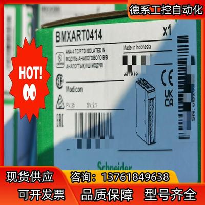 BMXART0814/ BMXART0414  全新原