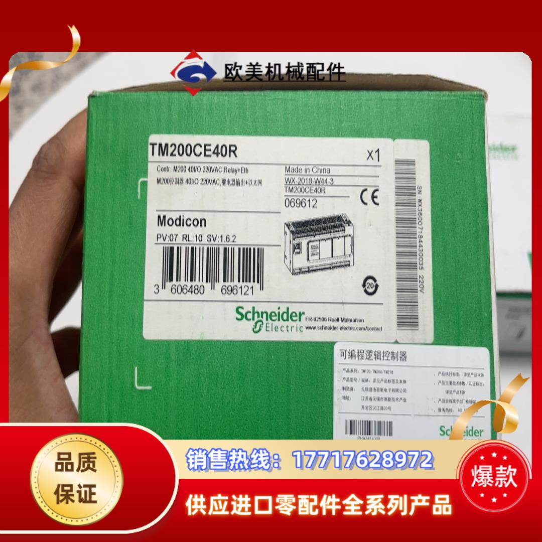 TM200CE40R。全新原装正品，全新原装正品，有一议价
