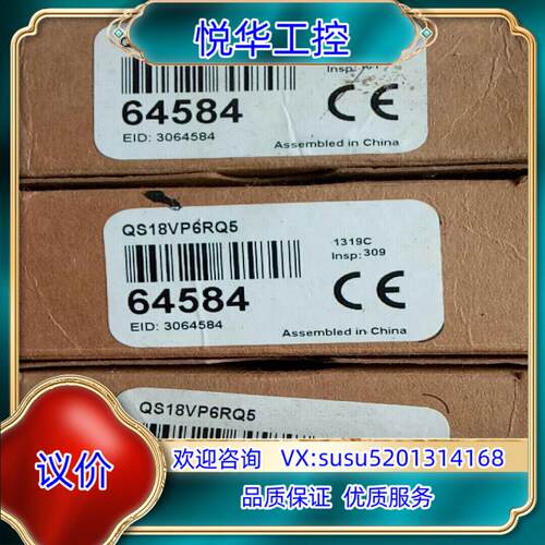 全新原装邦纳QS18VP6RQ5有4个 3个有装1个议价