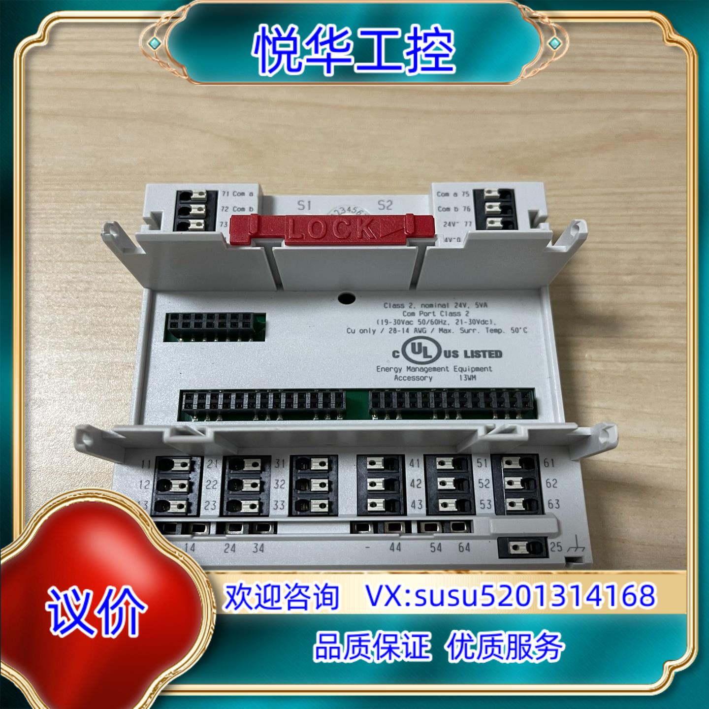霍尼韦尔XS824-25 数字输入模块端子底座 片 成议价