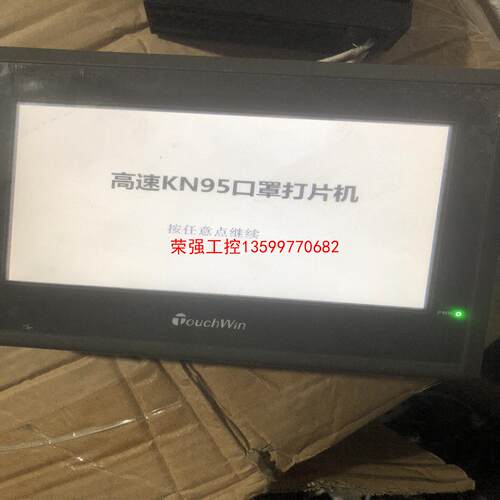 【荣强工控】信捷触摸屏 型号：TG765-MT       7寸人机界面