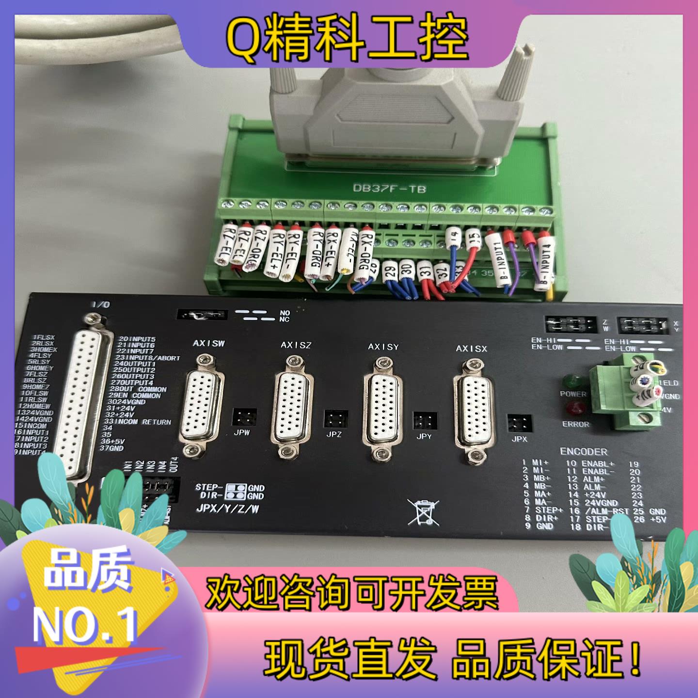 现货GALIL运动控制器DMC-B140-B0X配端子 - 实物图