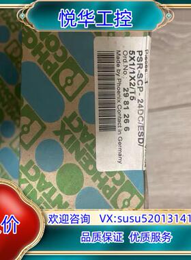 原装2981266菲尼克斯安全继电器PSR-SCP-+24DC/议