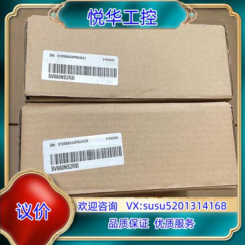 全新汇川伺服驱动器型号SV660NS2R8I数议价