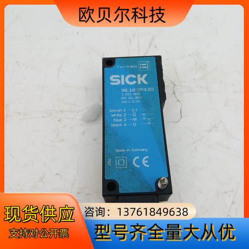 SICK 施克光电开关WL18-2P430 D112