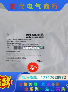 穆尔MURR公芯直向插头 7000-14521-000000议价