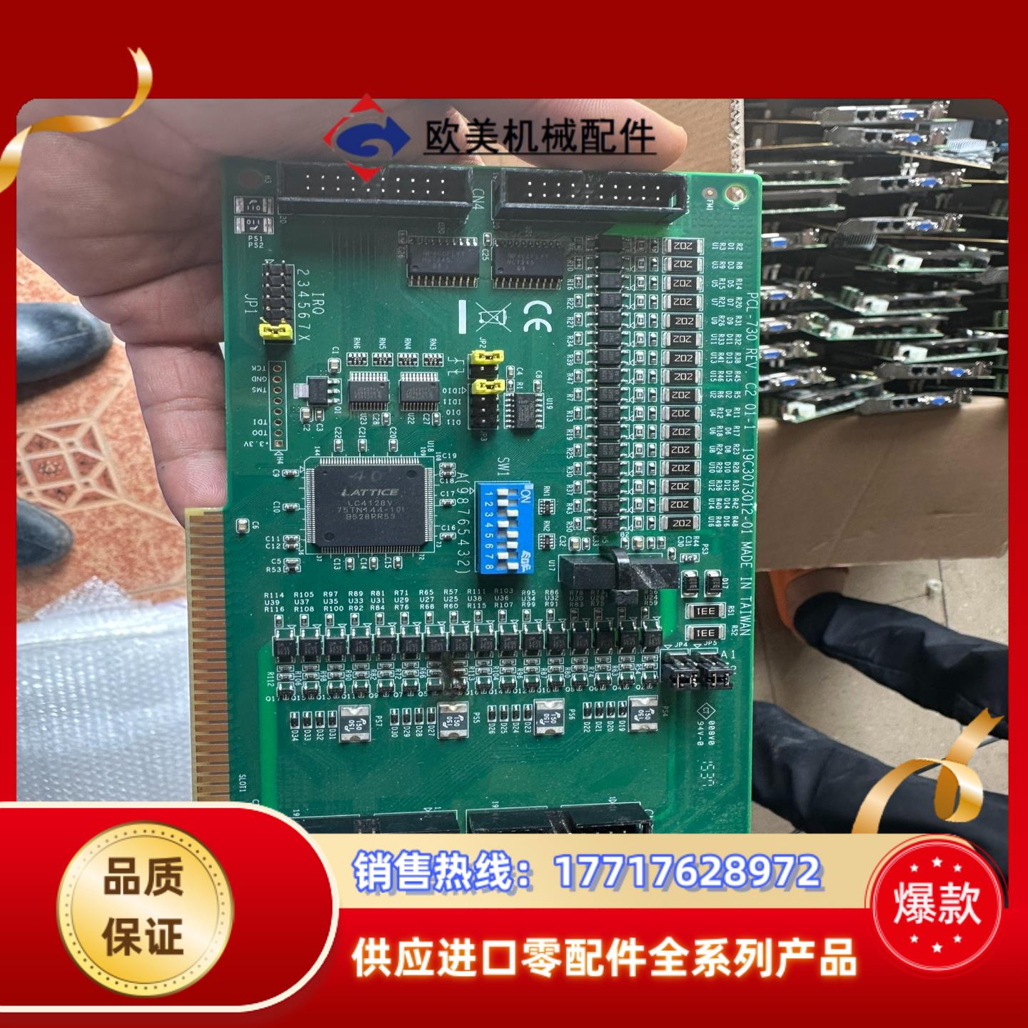 研华采集卡型号PCL-730REVC2五十片现货议价