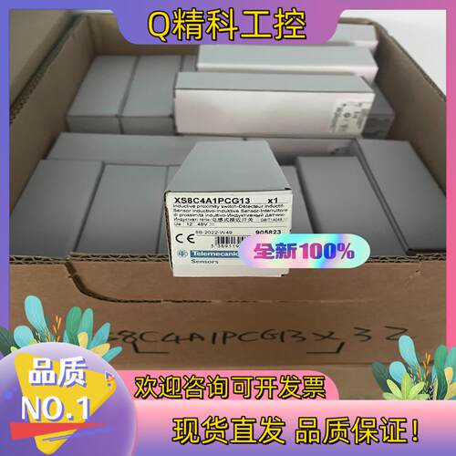 现货（原装）电感型接近开关XS8C4A4PCG13 全