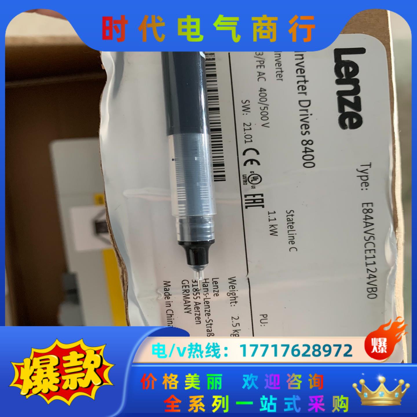 变频器E84AVSCE1124SX0  Lenze伦茨 84议价