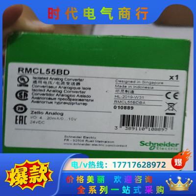 RMCL55BD 全新议价