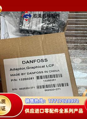 丹佛斯变频器FC360图形面板适配器LCP 132B0281议价