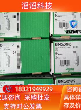 现货BMXDAO1615全新