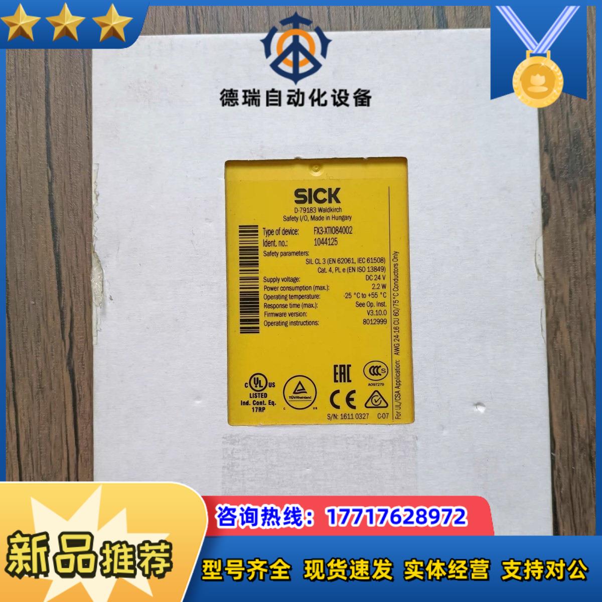 德国sick西克FX3-XTIO84002议价