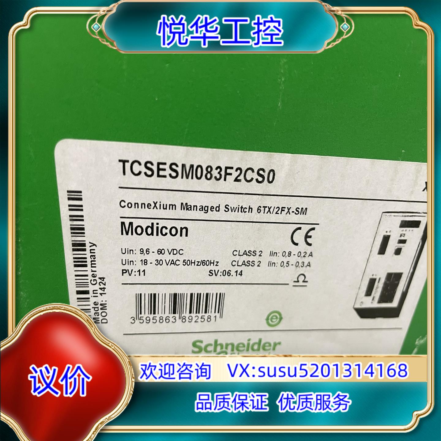 原装管理型交换机tcsesm083f2cs0全新原装议价