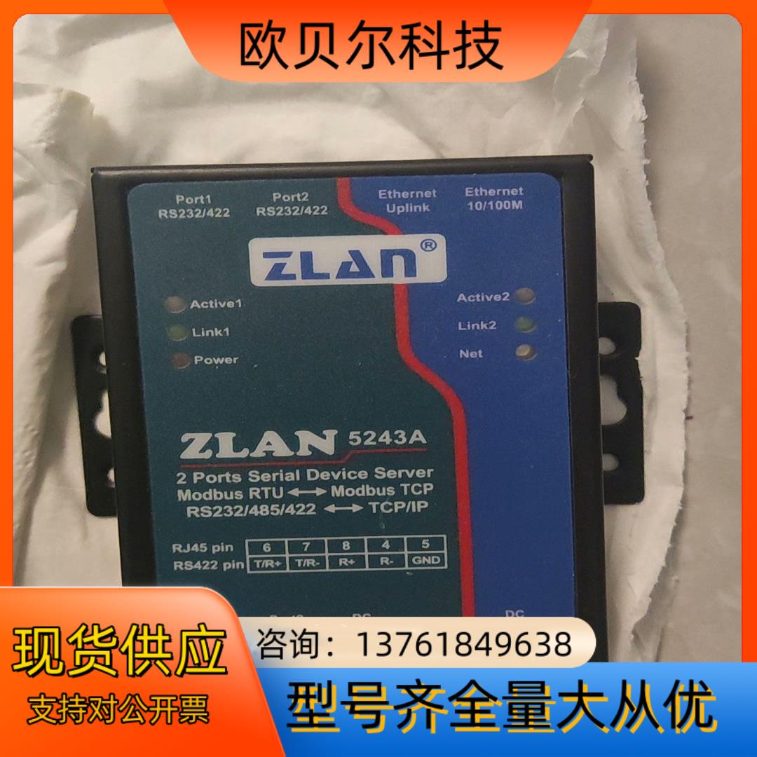 ZLAN上海卓岚工业物联网5243A