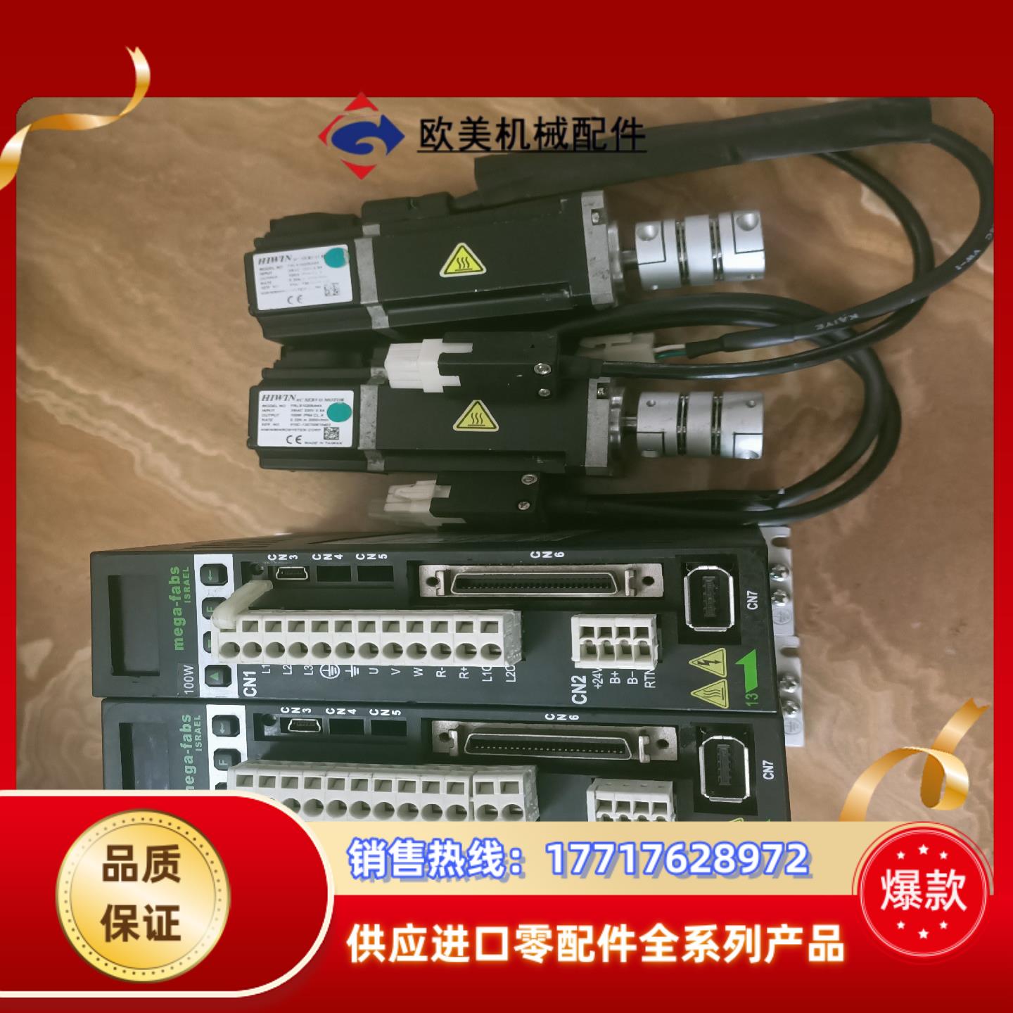 上银/HIWIN  伺服驱动器D2-0123-S-A0-1