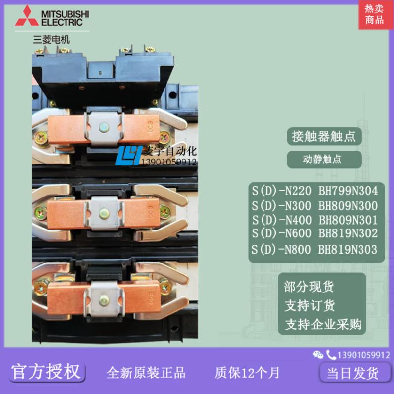 接触器 动触点 S-N220 300 400 600 800 静触点 配件 议价