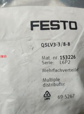 【环球】FESTOFESTO 费斯托  接头153226 QSLV