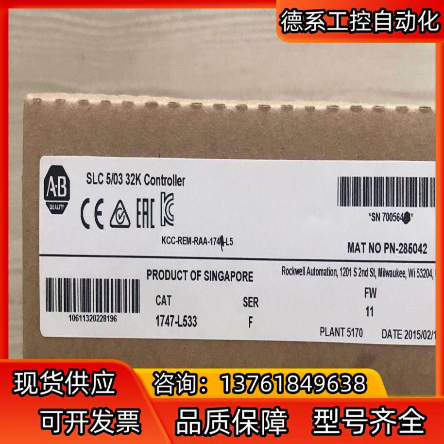 #罗克韦尔1747-L533现货1个,3C数码配件,隔离器/耦合器,淘宝优惠券,粉丝福利购,淘宝优惠卷