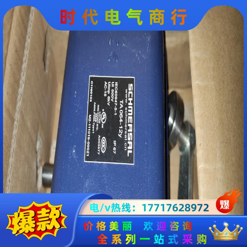 施迈赛行程开关TL TA064-12Y议价