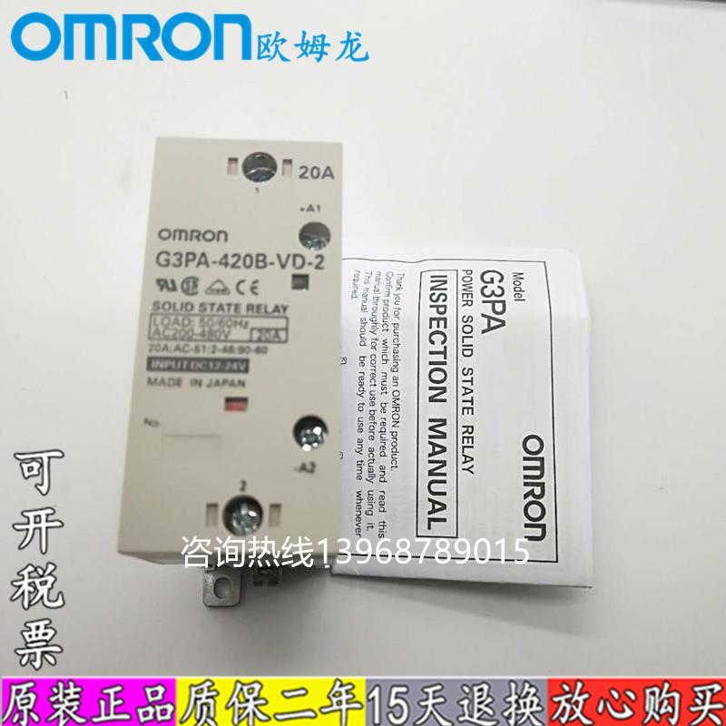 固态继电器G3PB-245B-VD G3PA-430B-VD G3PE-245B G3PE-235B议价