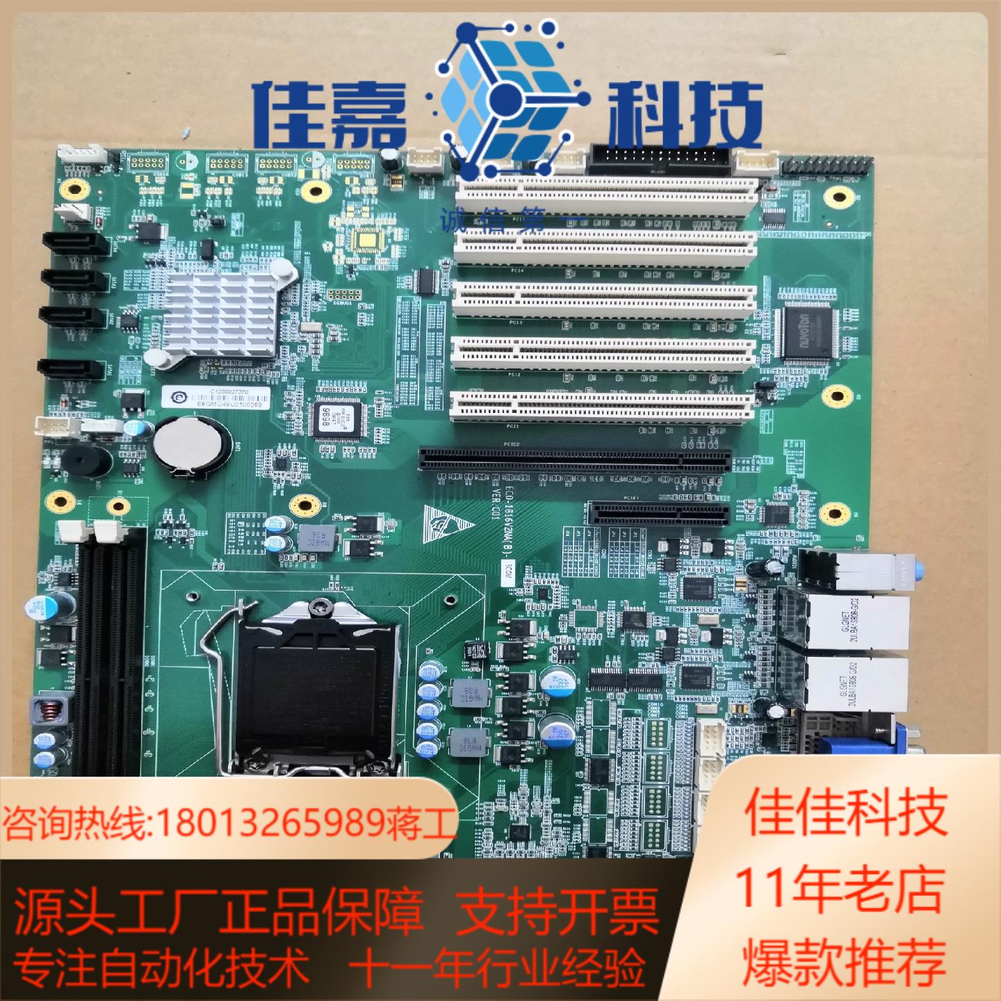 研祥EC0/ECO-1816V2NA(B)-6COM VER