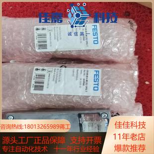 M12X2 5POL 263 费斯托CPX