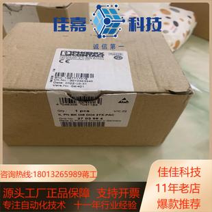 菲尼克斯总线耦合器2703994 1400不议价 全新