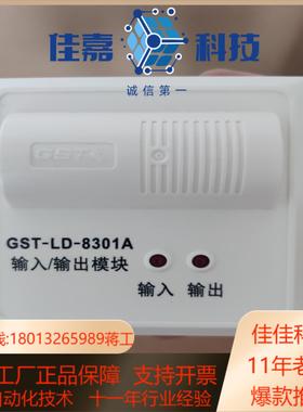 海湾输入输出模块8301A全新正品整箱带装需要私