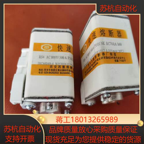 RS4 AC 800V / 300A P101NH BC70