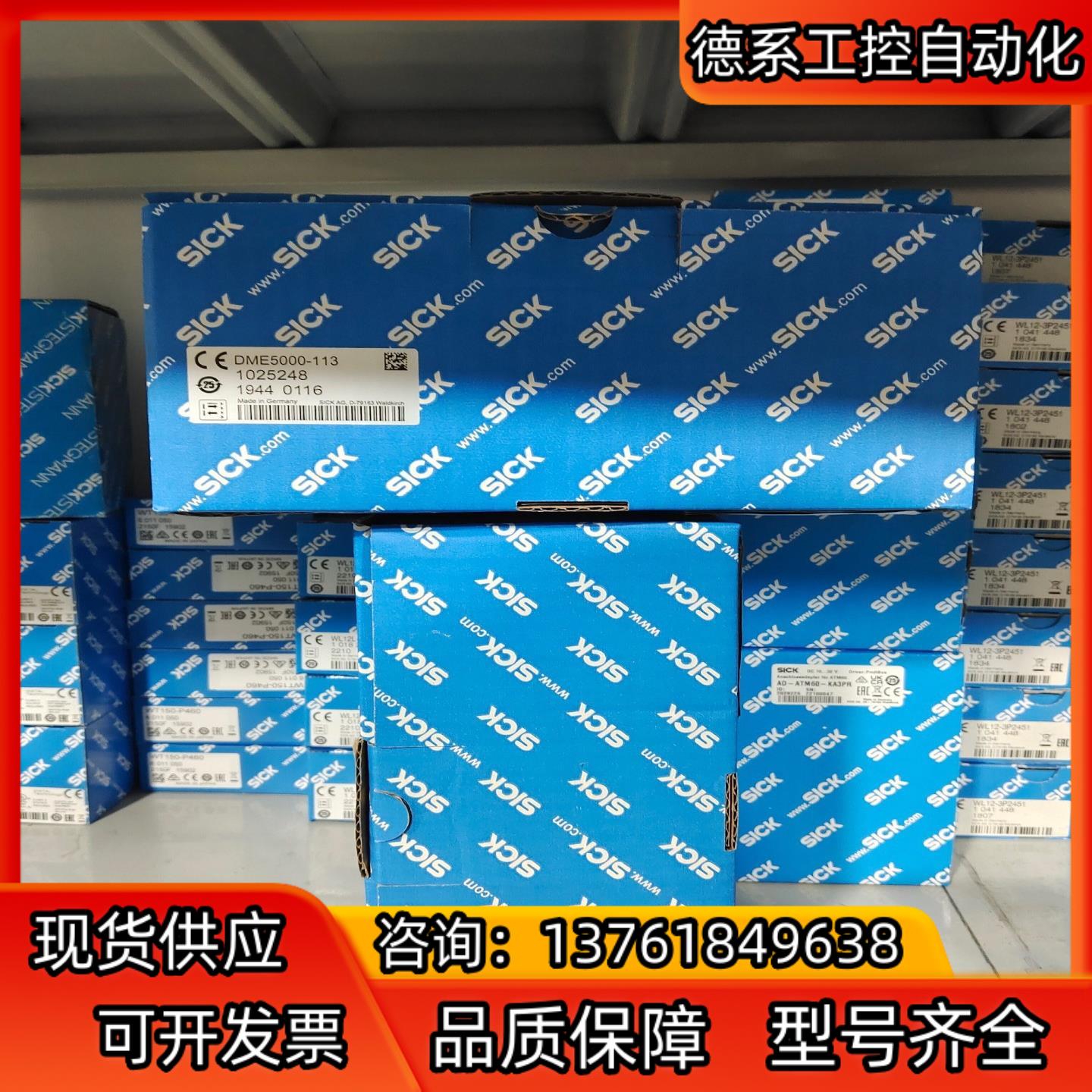 LMS4111R-13000 订货号1091423  全新原