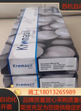 瑞典阿克苏Kromasil液相色谱柱货号M05CLA25 1