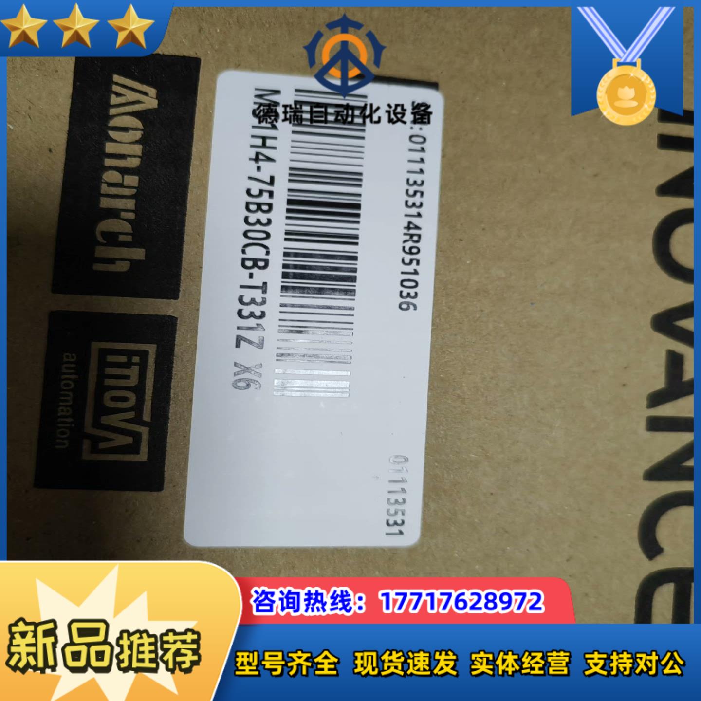 MS1H4-75B30CB-T331Z X6全新原装正品，有议价