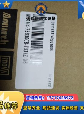 MS1H4-75B30CB-T331Z X6全新原装正品，有议价