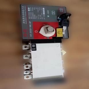 设备配件 100 德力西双电源开关DCQ1 拆机成色如图 32A