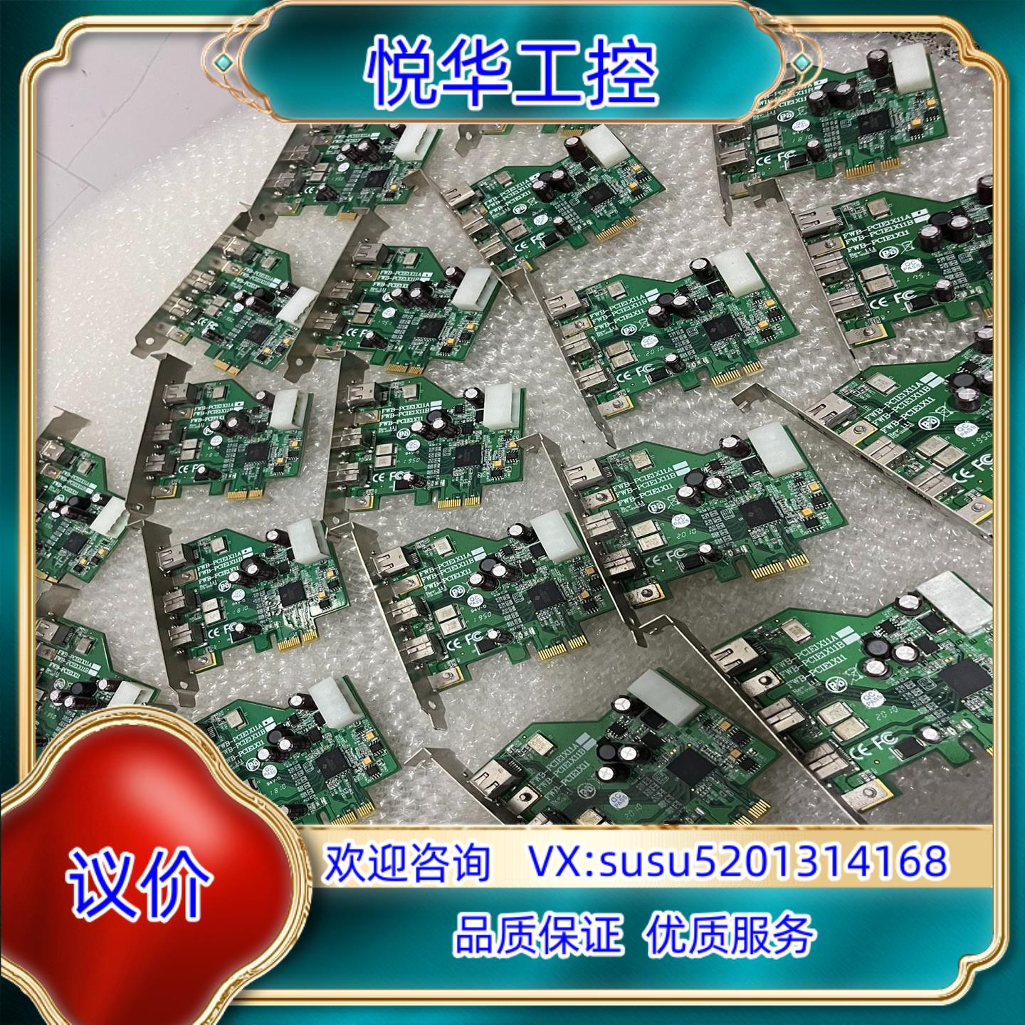 原装现货 台湾IOI   FWB-PCIE1X11A   PCI议