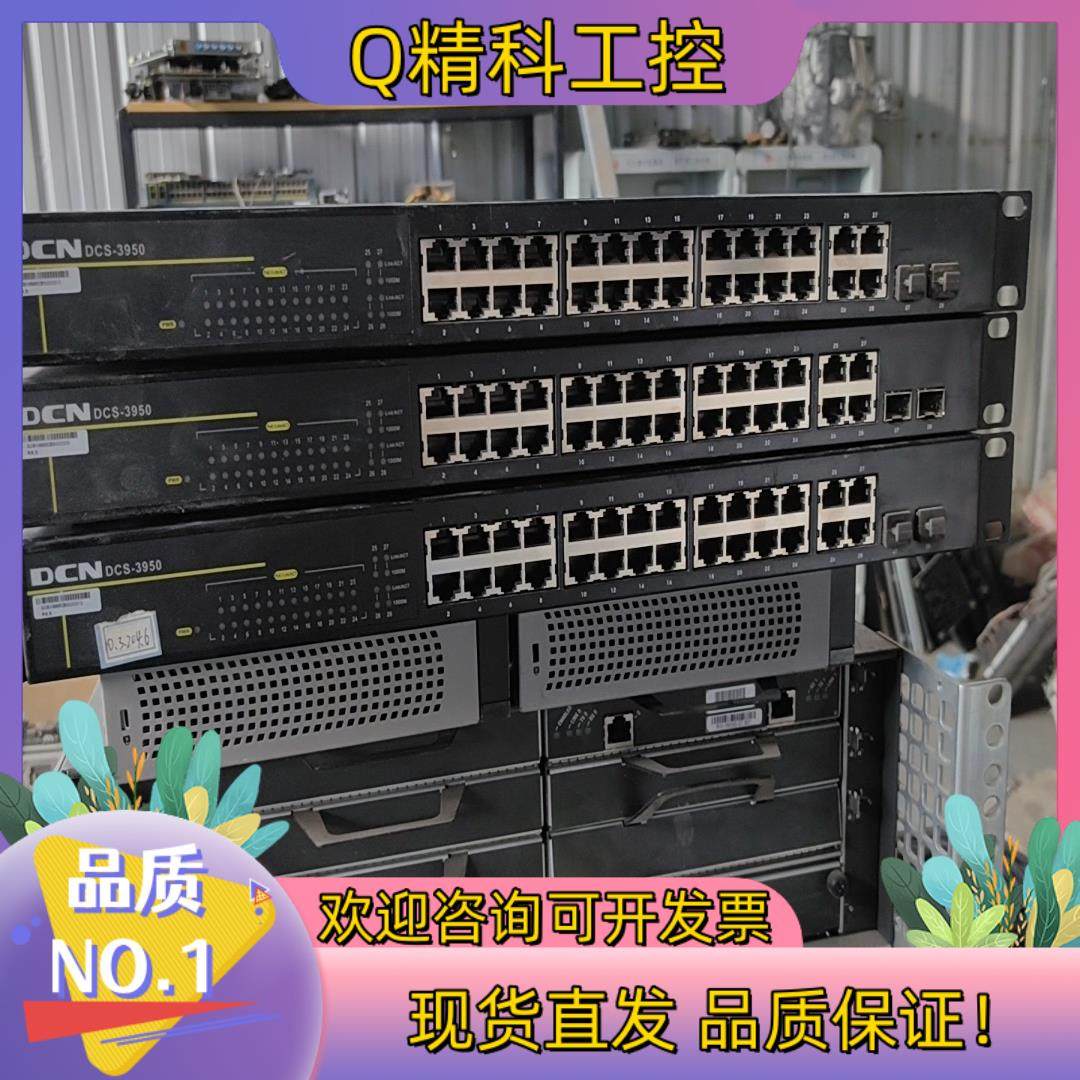 现货DCS-3950-28CT-POE神州数码运营级接入交
