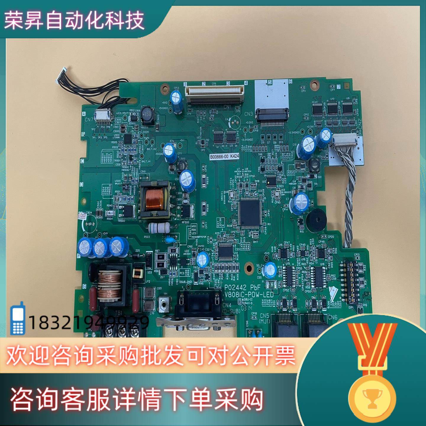 现货富士 触摸屏 电源板 P02442 V808iC-POW-L