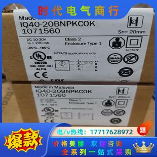 sick傳感器 全新正品 進議價 IQ40—20BNPKCOK