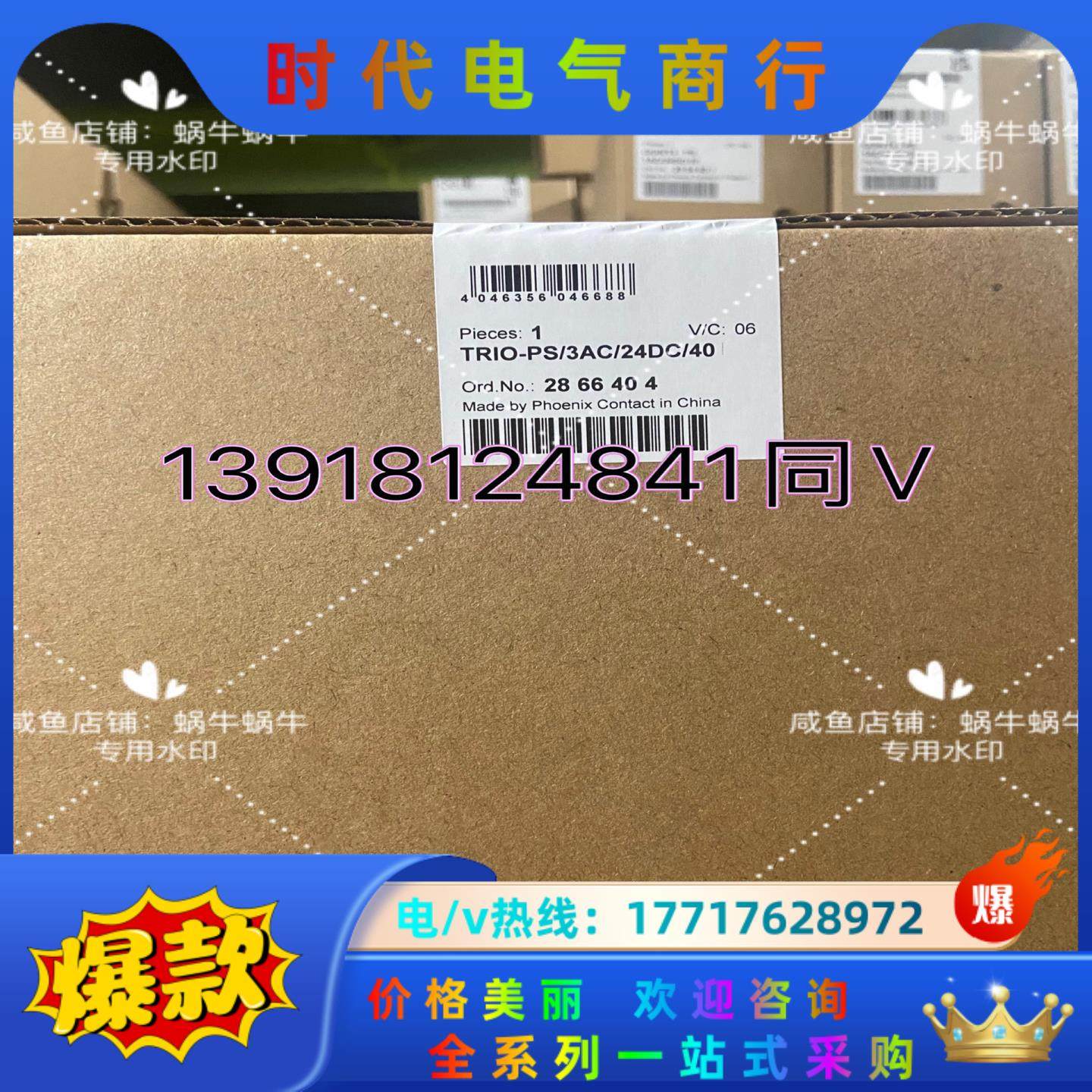 2866404 TRIO-PS/3AC/24DC/40 -,3C数码配件,隔离器/耦合器,淘宝优惠券,粉丝福利购,淘宝优惠卷