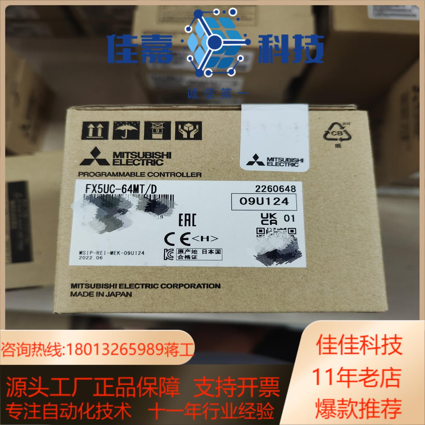 FX5UC-64MTD  全新原装正品